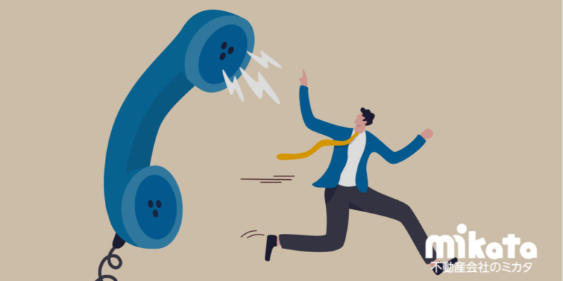 不動産一括査定反響顧客の、ダルそうな受け答えに心が折れそうなのですが｜不動産仲介営業お悩み相談室