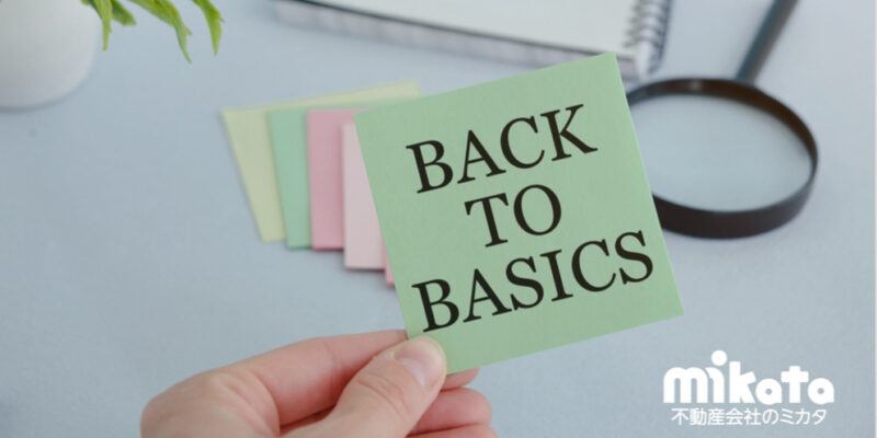 今さら聞けない仲介業務で実施しなければいけない売上向上のための基本動作とは？