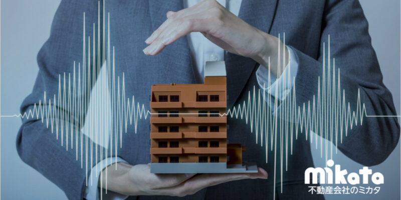 【税制改正で耐震証明が不要に】覚えておきたい耐震の基本