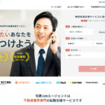 宅建Jobエージェントがおすすめの3つの理由｜評判・口コミあり