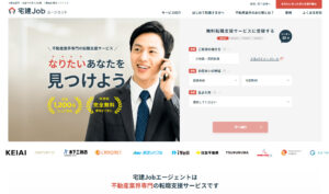 宅建Jobエージェントがおすすめの3つの理由｜評判・口コミあり