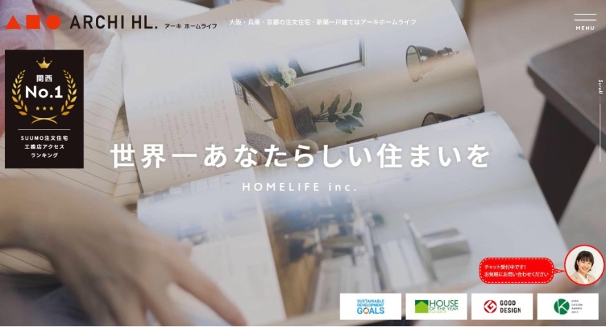 アーキ ホームライフ