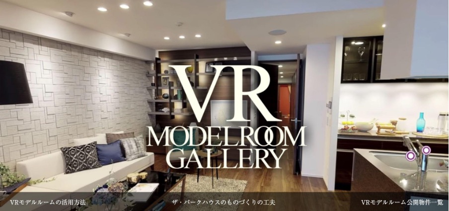 三菱地所レジデンス,VR
