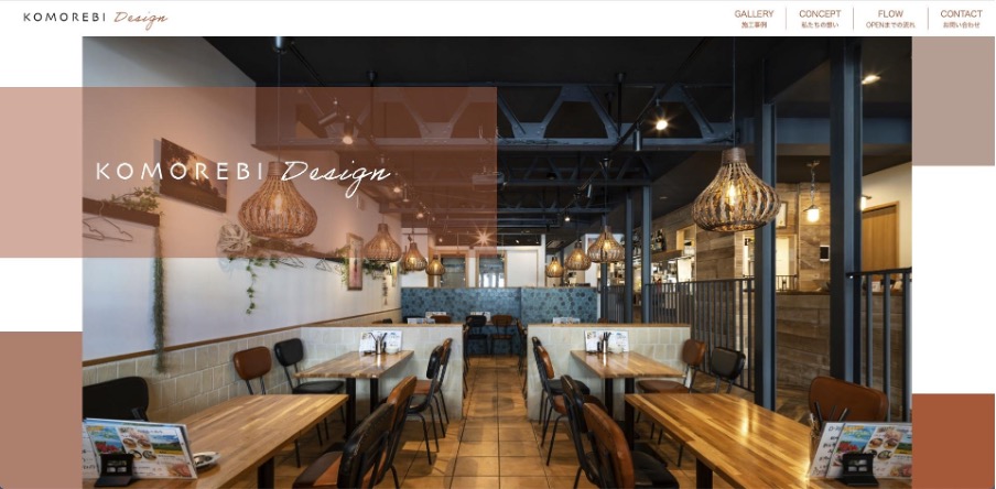 こもれびデザインフォーム