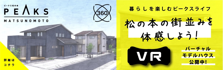 大英CODATEピークス松の本