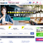 いえらぶ不動産転職がおすすめの3つの理由｜評判・口コミあり