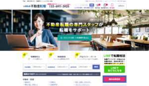 いえらぶ不動産転職がおすすめの3つの理由｜評判・口コミあり