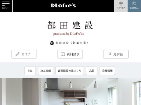 都田建設