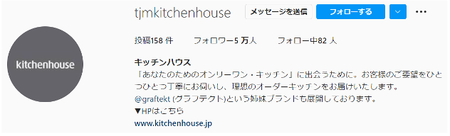 キッチンハウス,Instagram