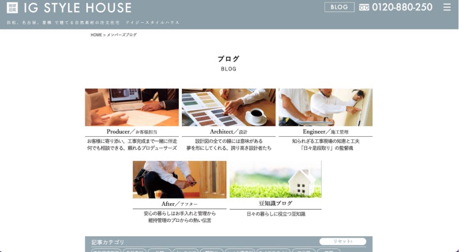 アイジースタイルハウス