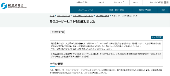 外国ユーザーリスト