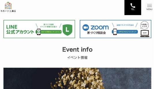 タカハシ工務店