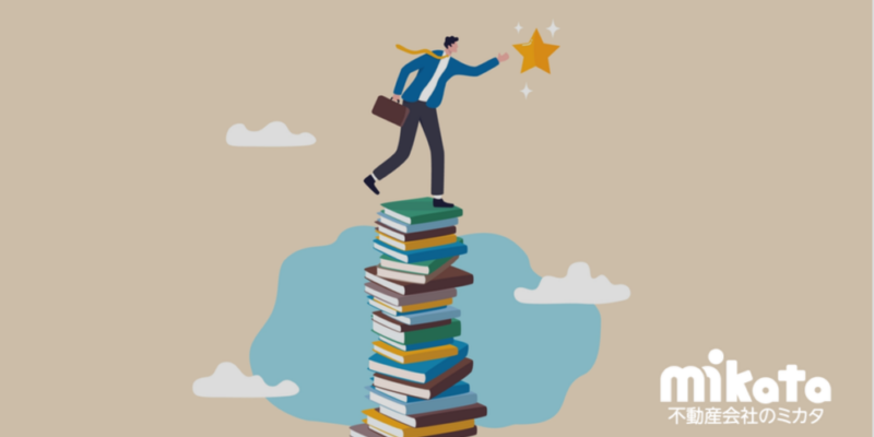 【不動産業者なら覚えておきたい】市街化調整区域内の物件販売