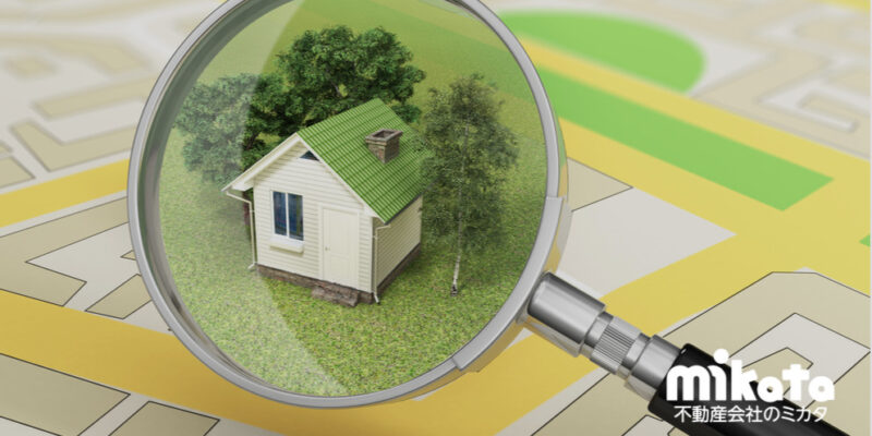 【不動産業者なら覚えておきたい】市街化調整区域の既存住宅活用について
