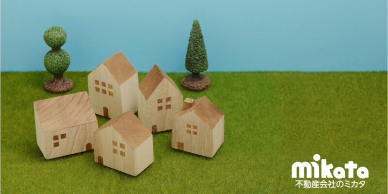 【不動産業者なら覚えておきたい】市街化調整区域の開発行為について