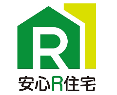 安心R住宅制度