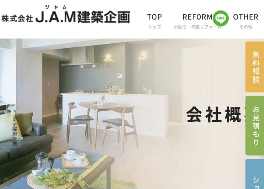 株式会社J.A.M建築企画