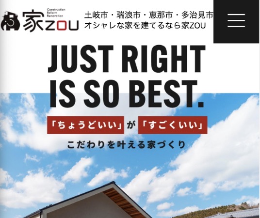 株式会社 家ZOU