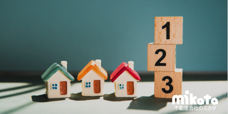 【不動産情報もマイナンバーに？】不動産IDで物件情報を管理するメリット