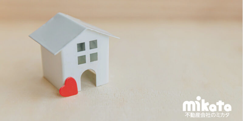 【安心R住宅って……】実際のところどうなの？