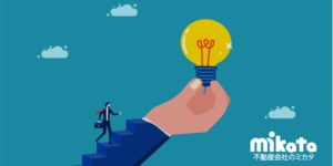 「注文住宅事業ってどうなんだろうか？」とお考えの不動産業界の皆様へ➡ 工務店社長の悩みをお教えします