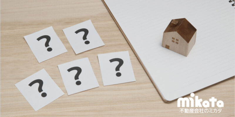 【接道している私道所有者が他界して、現在の所有者が不明】この物件は購入すべきか？