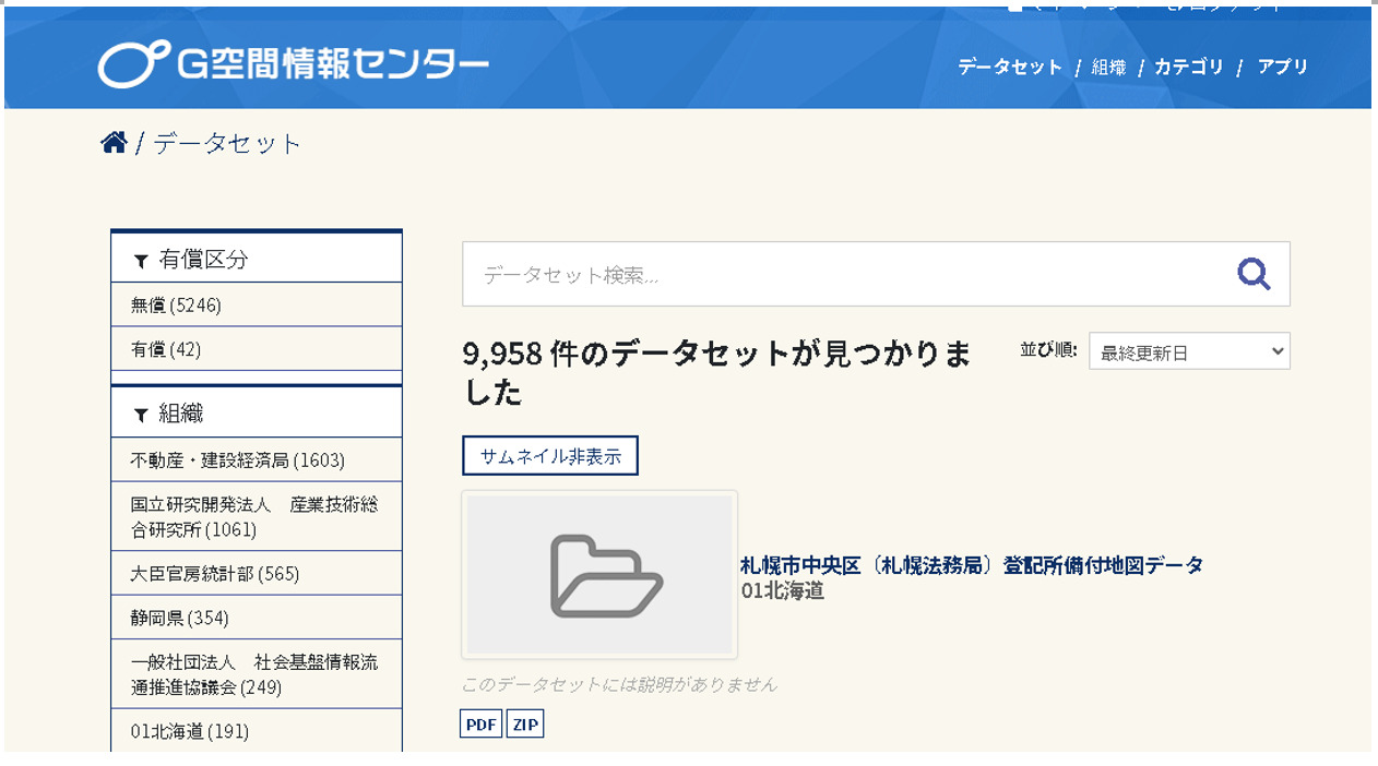 G空間情報センター,法務省登記所備付地図データ