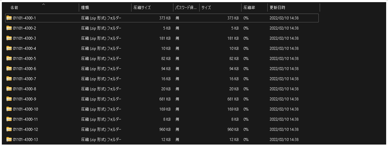 14条地図や公図の取得が不要になる？】登記所備付地図電子データの無償