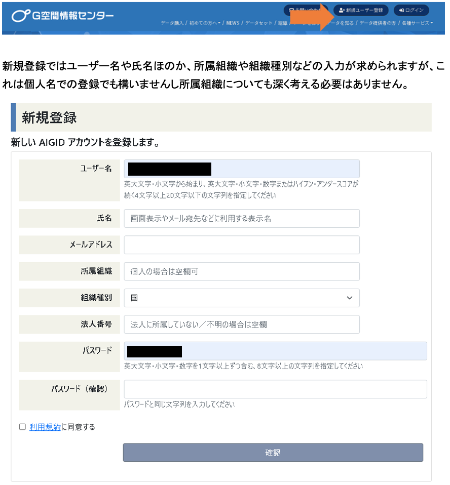 14条地図や公図の取得が不要になる？】登記所備付地図電子データの無償