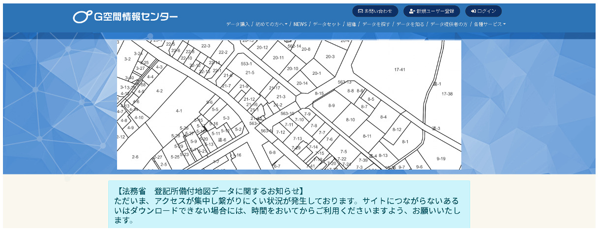 14条地図や公図の取得が不要になる？】登記所備付地図電子データの無償