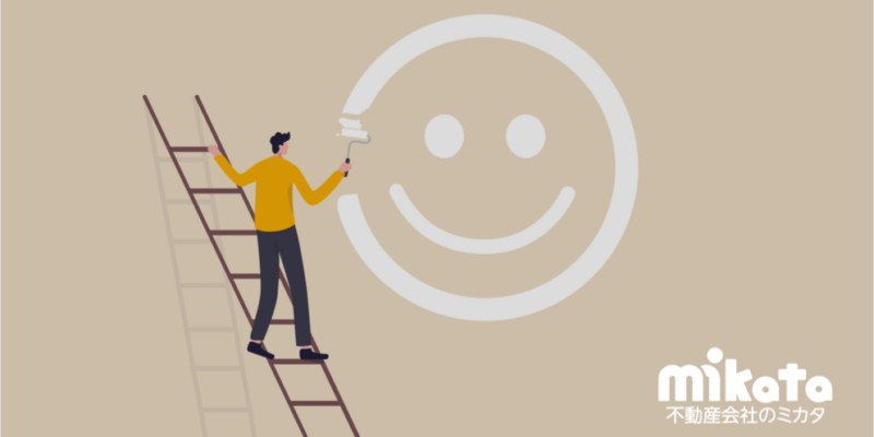 【不動産売却経験者の21％が売却に満足していない】満足度を高める3つのポイント