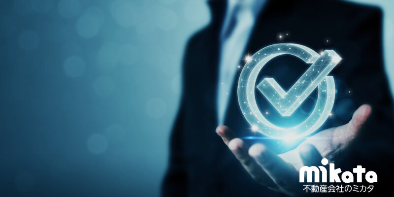 土地取引における土壌汚染トラブル回避方法　地歴調査編