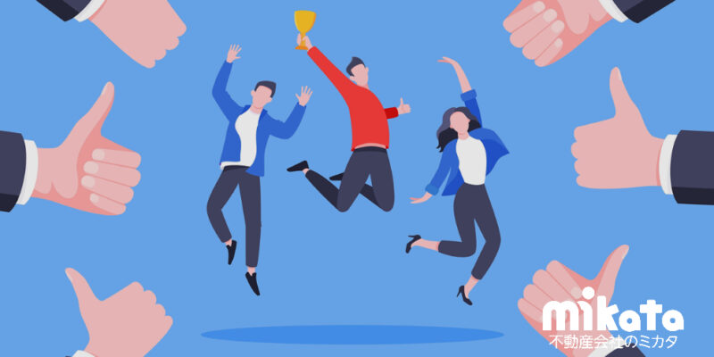 仲介会社に喜ばれる管理会社の６つの対応とは？