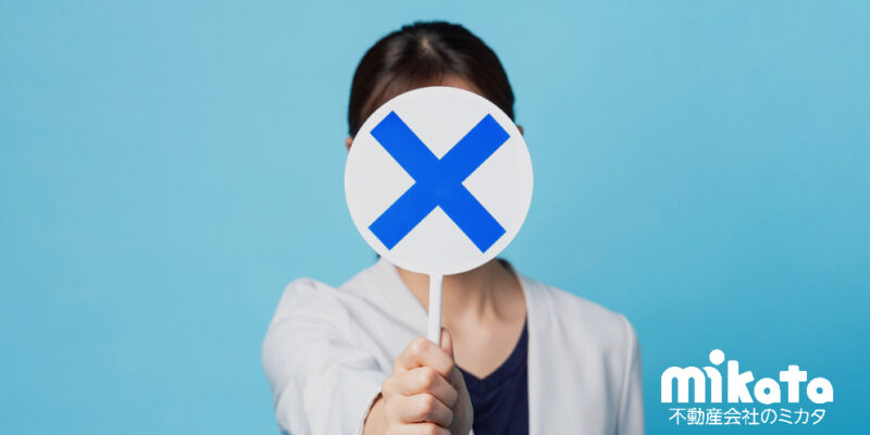 【契約不適合責任の免責は万能ではない‼】不動産業者なら知っておきたい特約が無効とされるケースについて