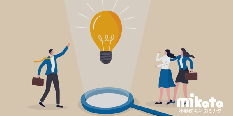 世の中に公表されていない空室対策とは？