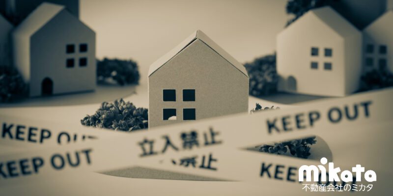 【事故物件を告知なしで紹介されたとお怒りの方からの相談】サイト掲載情報は必ずしも告知事項に該当しないが、無視もできない理由