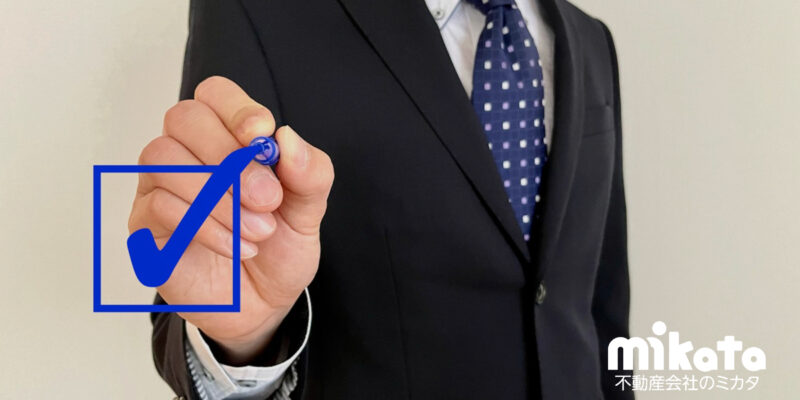 これだけは実施すべき仲介店舗店長業務とは？