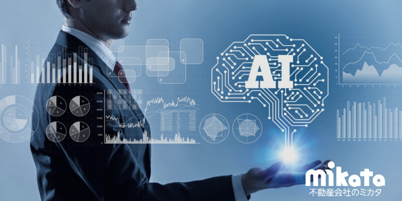【不動産業界でもChatGPT利用者が急増中】有効な利用方法と業界全体にあたえる影響について《前編》