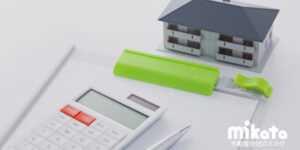 PM（プロパティマネージャー）に求められる最低限の不動産投資知識②（不動産投資の目的と節税）