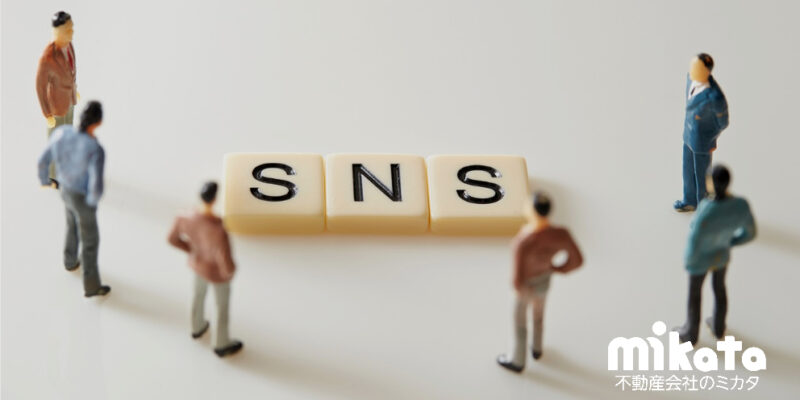 【SNSでの不動産広告の規制】SNSだからと甘く考えてはいけない理由《前編》