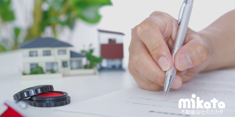 【手付名目でも認められない！】不動産業者なら覚えておきたい申込金の扱いとトラブル事例について