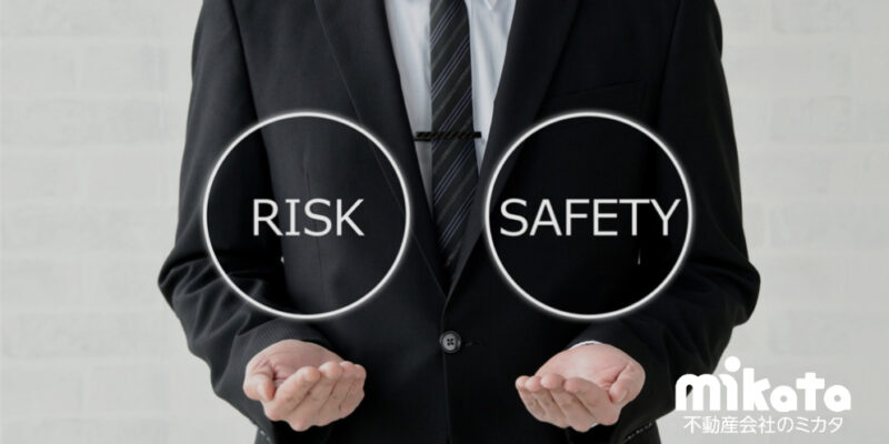 【不動産業者に求められるのは危機回避能力】疑わしい取り引きの報告義務について