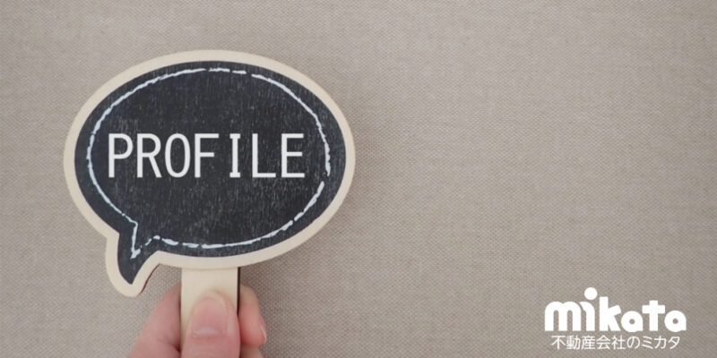 不動産トップ営業の「自己紹介シート」活用方法大公開