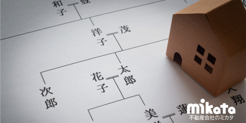 【相続不動産に関しての相談が増加傾向にあるからこそ覚えておきたい】法定相続情報証明制度について