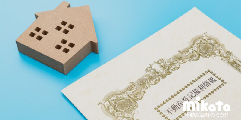 【登記手続きって自分で出来るんですよね？】新人営業マンの素朴な疑問から、登記法改正のポイントについて考えてみた