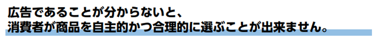 広告, 消費者,選ぶ