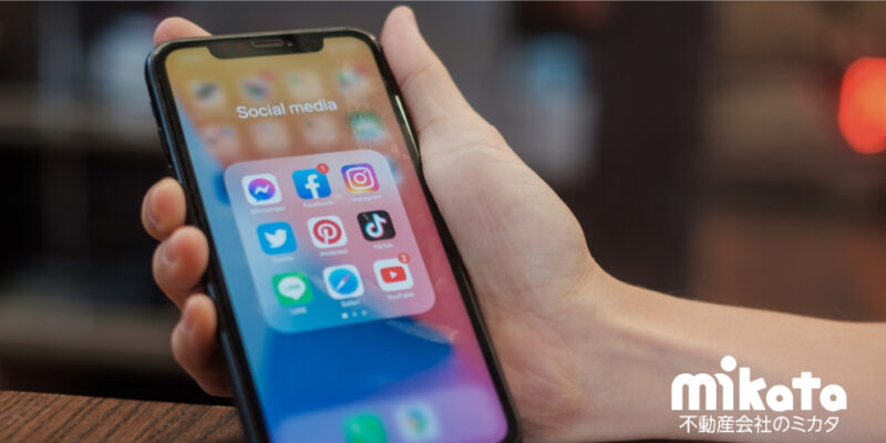 【集客単価を今の10分の1にする方法①】不動産会社のSNS活用法について