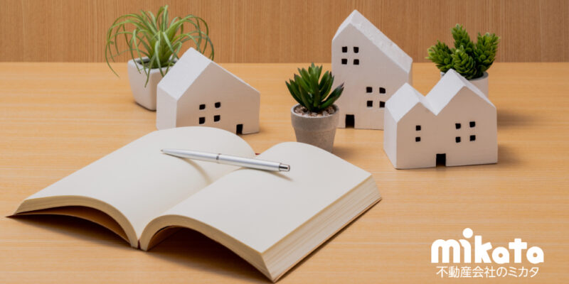 【認知率が4割未満って本当？】不動産のプロを自認するなら、必ず抑えておきたい改正空家対策特措法について