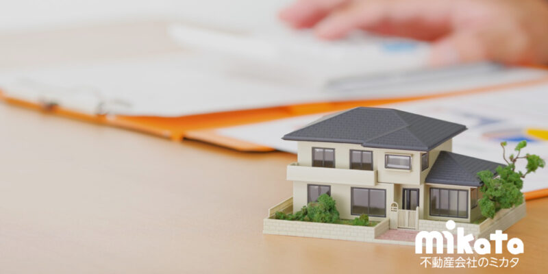 【アナタは正しく説明できますか？】査定価格の算定根拠について