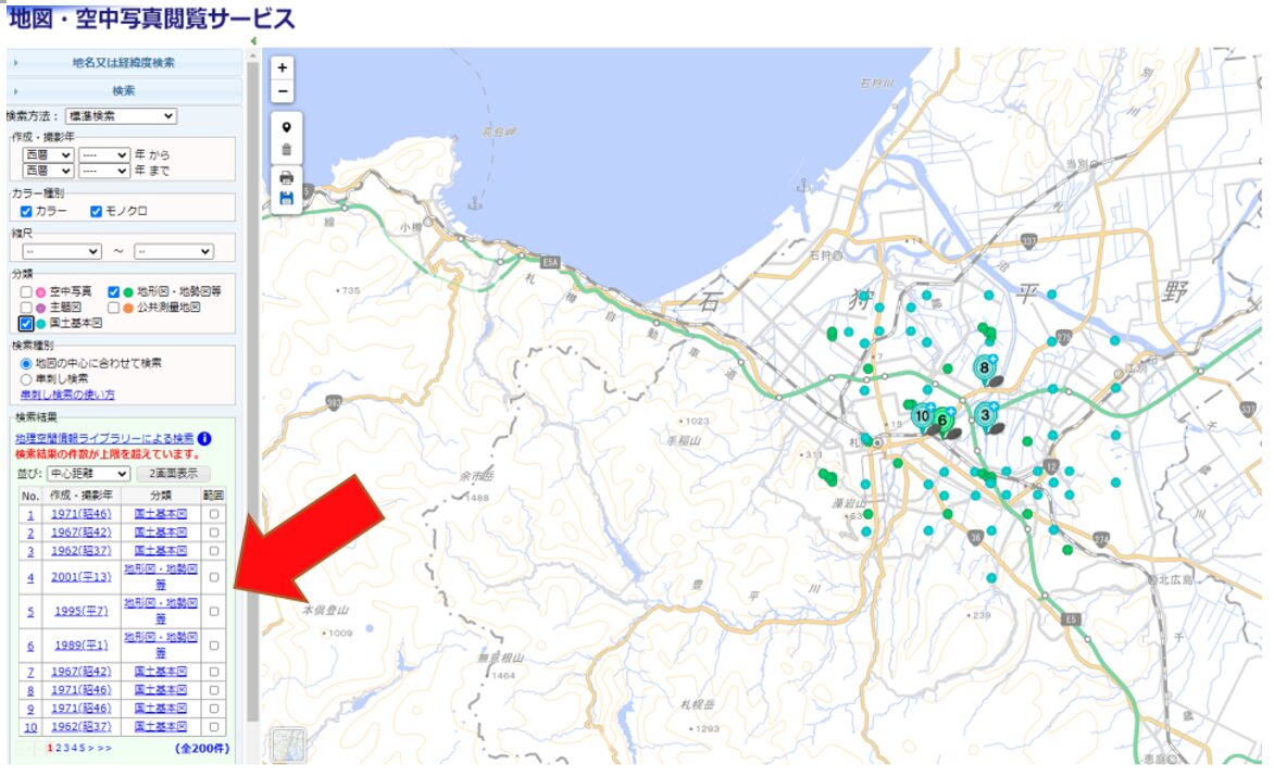 地図・空中写真閲覧サービス